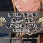 【原神】#66《スメール編》配布キャラ＋ノエルで攻略頑張るぞ！