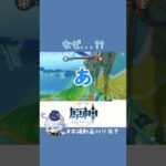 【原神】キャラコン終わってる #原神 #hoyovers #gameplay #genshinimpact #gaming #genshin #ゲーム実況 #game