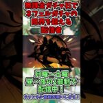 ネフェルガチャを無課金で回した結果www#原神 #ネフェル #genshinimpact #ゲーム実況 #ナドクライ #ガチャ動画 #shorts #ティナリ #ナナ #すり抜け #ラウマ