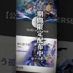 原神5周年記念配布やばすぎん？🎁✨ #10連 #5周年 #hoyoverse #アプデ #ゲーム #最強 #初心者 #原石 #原神 #微課金攻略  #月パス #詳細#ガチャ #フリンズガチャ