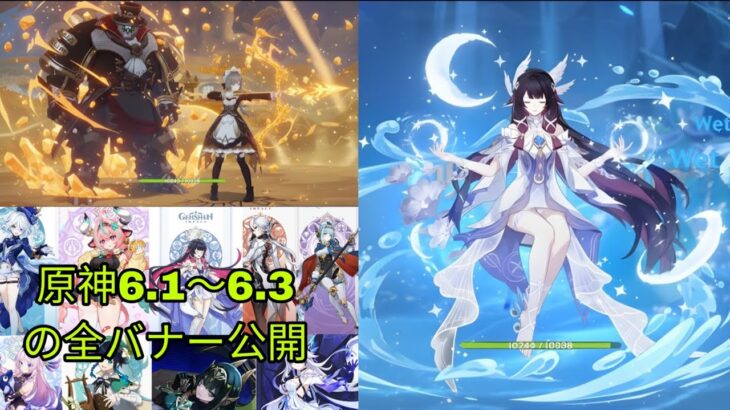 コロンビーナのゲームプレイ＆サンドロンのゲームプレイ登場日アップデート！｜原神