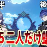 【原神】星5キャラはラウマとフリンズのみ！コスパ最強編成で螺旋攻略！【動画の最後にビルド紹介・概要欄に詳細】#genshinimpact