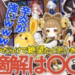【原神】辛炎＆ヨォーヨ大活躍！？ルーレット螺旋をまさかの編成で攻略するモスラメソ【Genshin Impact】