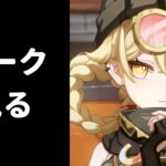 【原神】そろそろ6.2のリークが来そうなので待機する枠