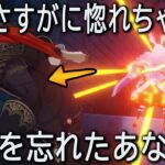 【原神】これは惚れる。イケメン金持ち最強ディルックにもう無理になっちゃう初心者。コロンビーナに恋した男の旅#6
