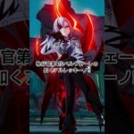 Ver6.1で実装，復刻するキャラ登場!!