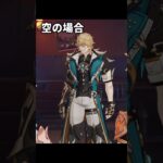 【原神】旅人の部屋を見たファルカの反応 空蛍比較【Genshin Impact】