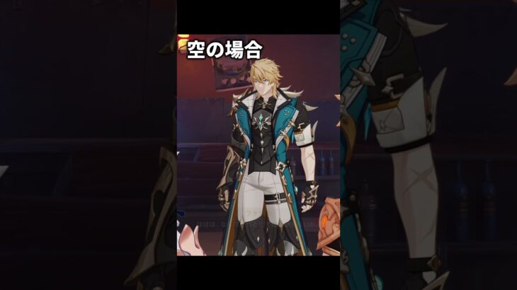 【原神】旅人の部屋を見たファルカの反応 空蛍比較【Genshin Impact】