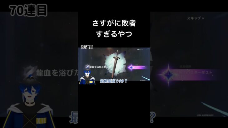 【原神】さすがに敗者すぎるやつ【フリンズ】#原神 #フリンズ #ガチャ動画 #VTuber #GenshinImpact