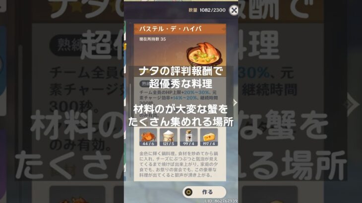 【原神】蟹がたくさん集まる場所【超優秀料理パステルデハイバの材料】😸