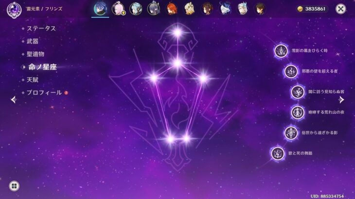 【原神】最強になった五条悟でテイワットに沸く精鋭たちをズタズタにします😎🤞