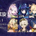 【原神】フリンズ月感電 & 完凸ナヴィアで攻略！深境螺旋12層 星9 ver.Luna I【Genshin Impact】