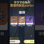 フリンズの率40しかない…… #原神 #ガチャ神引き #hoyovers #新聖遺物 #ゲーム実況 #神聖遺物 #ガチャ #genshinimpact