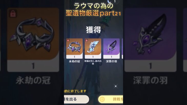 フリンズの率40しかない…… #原神 #ガチャ神引き #hoyovers #新聖遺物 #ゲーム実況 #神聖遺物 #ガチャ #genshinimpact