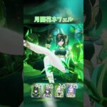 【原神】ネフェル×ラウマの最強月開花編成！ #shorts