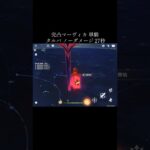 【原神】さすが最強【genshinimpact】#genshin #mavuika #spiralabyss #shorts