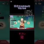 【原神】最強のリスナーさんの万葉きたw #原神 #genshinimpact