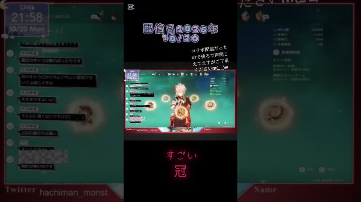 【原神】最強のリスナーさんの万葉きたw #原神 #genshinimpact