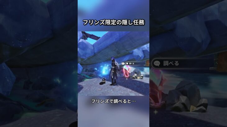 フリンズ限定の隠し任務Luna IIガチャ前半シリアルコード:EKLP57EFE4G4#genshinmo #げんしん #原神 #genshinimpact #foryou #fyp #原石