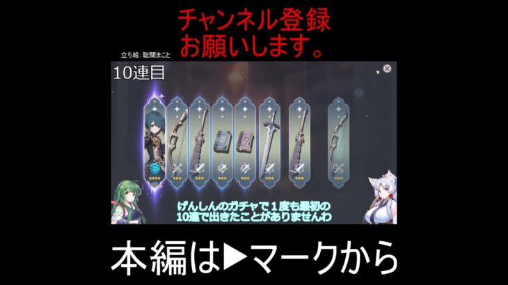 【原神】このガチャ結果はどっちだと思う #原神 #hoyovers #genshinimpact #genshin #hoyocreators #切り抜き #hoyoverse #game