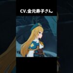 【原神/先行プレイ】ドールの選べるCVが最高に素敵な理由+α