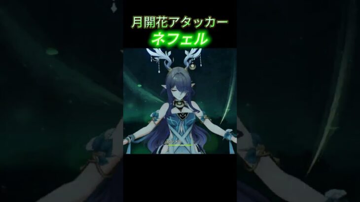 強いね #原神 #genshinimpact #原神攻略 #genshin #shorts