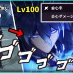【原神】フリンズをレベル100にして最強にしてみた【ゆっくり実況】