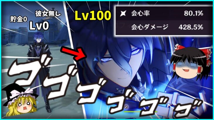 【原神】フリンズをレベル100にして最強にしてみた【ゆっくり実況】