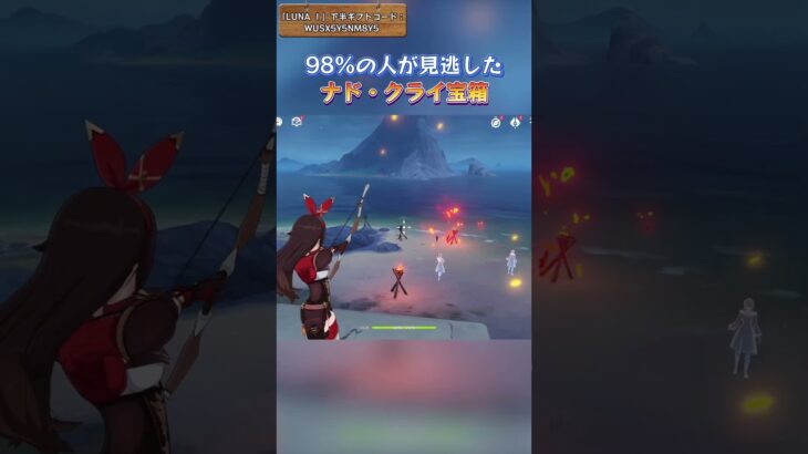 98%の人が見逃したナド・クライ宝箱「LUNA Ⅰ」下半ギフトコード：WUSX5Y5NM8Y5