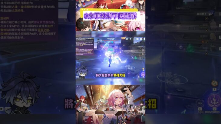 0命菲林斯平民配隊#原神空月之歌 #原神 #原神攻略