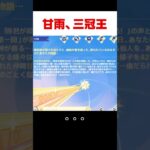 【原神】恐らくアジアで一番甘雨を働かせている事が判明したwww