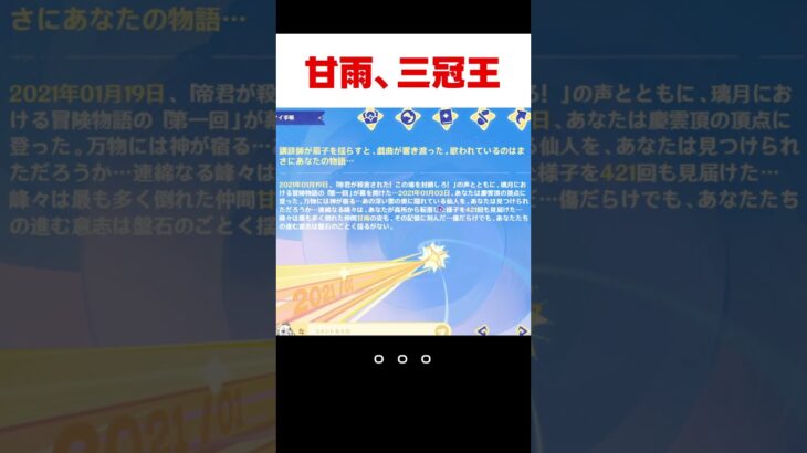 【原神】恐らくアジアで一番甘雨を働かせている事が判明したwww