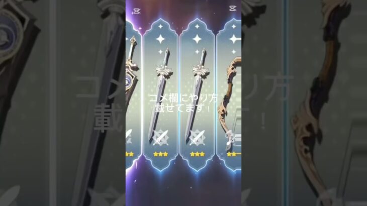 今なら10連できるよ！ #ガチャ #ゲーム #原神