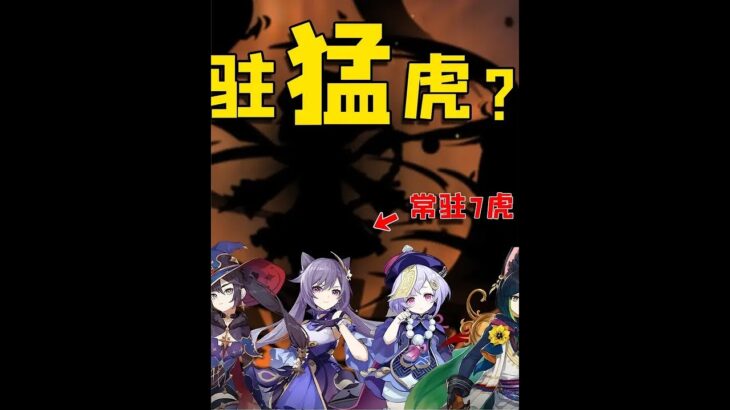 原神：老玩家最想要的常驻5星角色，究竟是谁？ #原神 #原神攻略  #原神创作者激励计划 #盛典与慧业