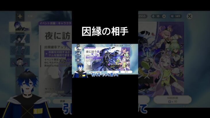 【原神】因縁の相手【フリンズ】#原神 #フリンズ #ガチャ動画 #VTuber #GenshinImpact
