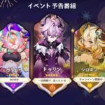 最新情報！Ver.6.2のガチャにプレイヤーたちが大騒ぎしている理由【原神/げんしん】