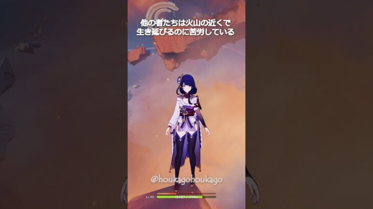 【原神】火山の熱さも、彼らには効かない #genshinimpact #hoyocreators
