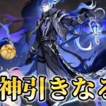 【原神】声優でもう最強確定のフリンズのガチャやっていく