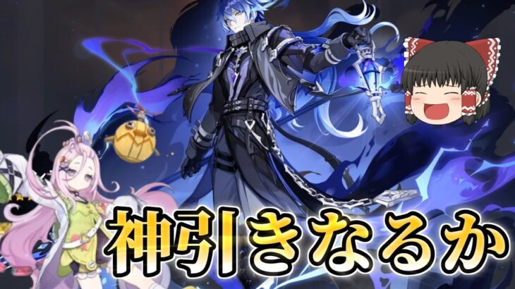 【原神】声優でもう最強確定のフリンズのガチャやっていく