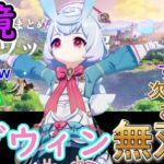 【原神】幽境でシグウィン無双⁉