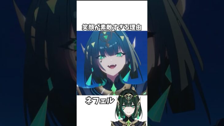 【原神】ネフェルの笑顔が素敵すぎる件。 #genshinimpact #げんしん   #原神 ラウマ フリンズ アイノ #ネフェル 空月の歌 無凸 性能 原石 リークなし