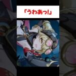 【原神】ヤフォダの「うわあっ」は癖になる可愛さがある