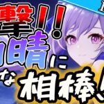 【原神】恒常最強！？新たに発見された刻晴の最適編成を徹底考察！！【原神ビルド考察】