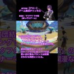 原神キャラ当てクイズ！【第33弾】#原神 #キャラクター #クイズ #shorts #ショート #動画 #ナタ #アロー