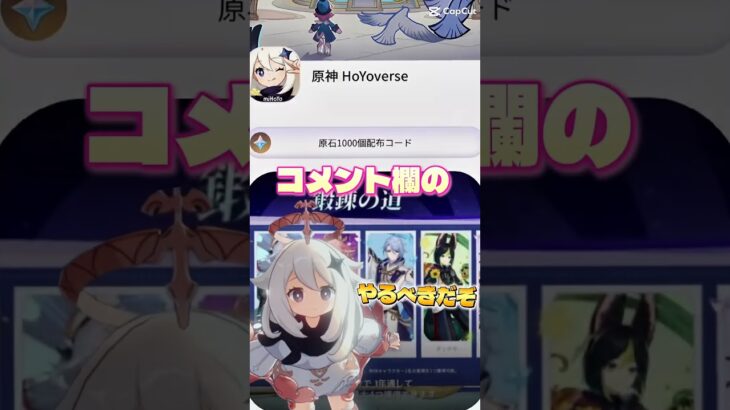 夜蘭も引いちゃったよこれで #おすすめ #原神 #原石 #ゲーム #ゲーム実況