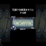 【原神】冗談で全部すまそうとするやつ【フリンズ】#原神 #フリンズ #ガチャ動画 #VTuber #GenshinImpact