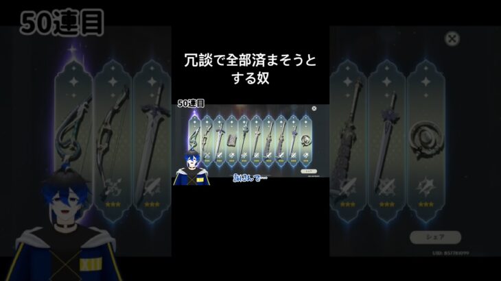 【原神】冗談で全部すまそうとするやつ【フリンズ】#原神 #フリンズ #ガチャ動画 #VTuber #GenshinImpact