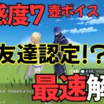 【原神】フリンズ（CV:中村悠一）塵歌壺完全ボイス集［好感度0～7］