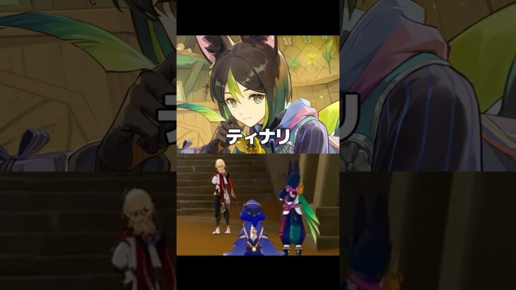 【原神】新PVにスメール男子とレイラが登場 「空月の歌・再奏」