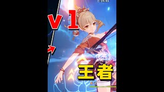 原神：谁才是你心目中的，1v1单挑王者？
#原神 #原神攻略 #盛典与慧业